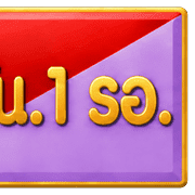 พล.ร.2รอ. รูปที่ 14