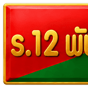พล.ร.2รอ. รูปที่ 15