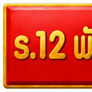 พล.ร.2รอ. รูปที่ 17