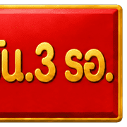 พล.ร.2รอ. รูปที่ 18