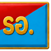 พล.ร.2รอ. รูปที่ 28