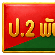 พล.ร.2รอ. รูปที่ 29