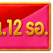 พล.ร.2รอ. รูปที่ 32