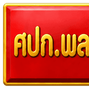 พล.ร.2รอ. รูปที่ 37