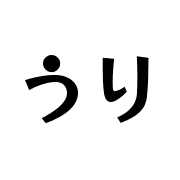 012