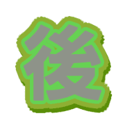 284