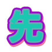 285