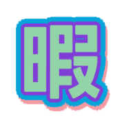 298