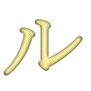 121
