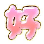 285