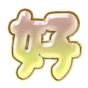 285