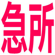 006