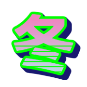 269