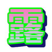 283