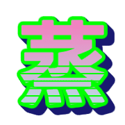 290