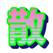 297