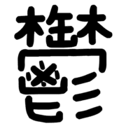 011