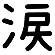 012