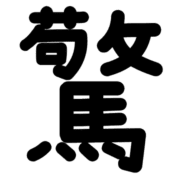 015