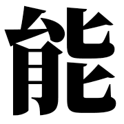 003
