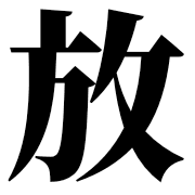 006