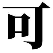 014