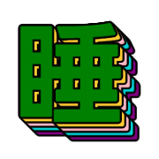 285