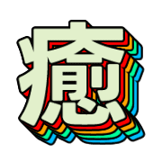 283