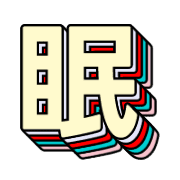 284