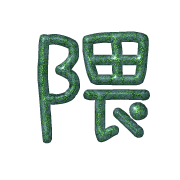 286