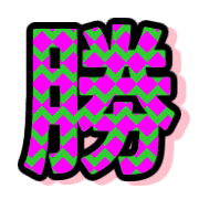 303