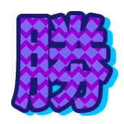 303