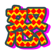 283