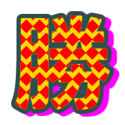 303