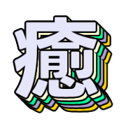 283