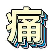 281