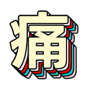 281