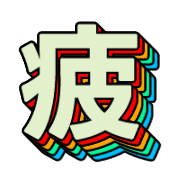 282