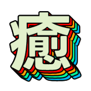 283