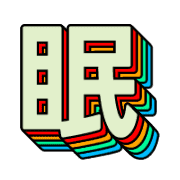 284