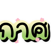 014