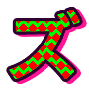 143