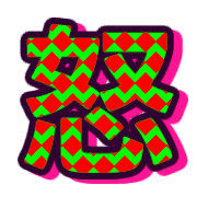 283