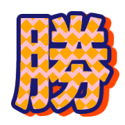 303
