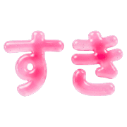025