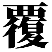 016