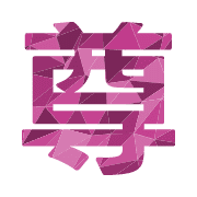 267