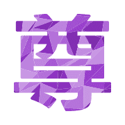 267
