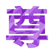 267