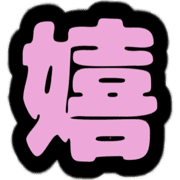 006